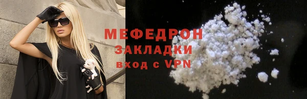 мяу мяу кристалл Бронницы