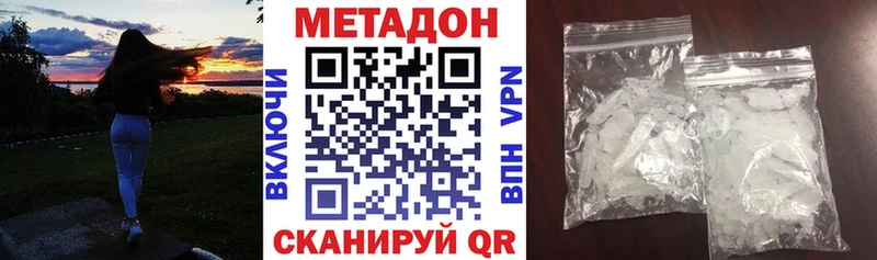 Метадон methadone  купить   Новосокольники 